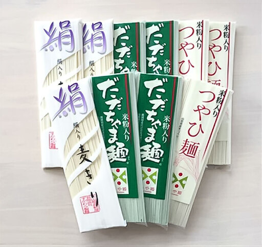 A15-502　こだわり麺詰め合わせセット(10把入り)