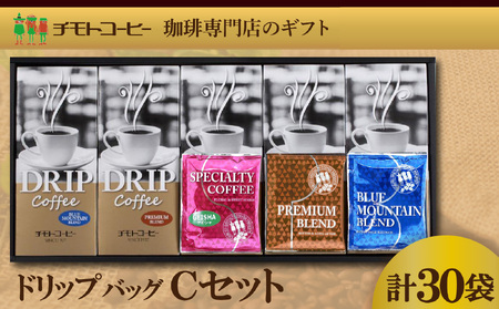 ｺｰﾋｰ 粉 ﾄﾞﾘｯﾌﾟﾊﾟｯｸ ｽﾍﾟｼｬﾙﾃｨｺｰﾋｰ Cｾｯﾄ ｺｰﾋｰ