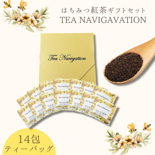TEA NAVIGATION はちみつ紅茶ギフトセット　紅茶