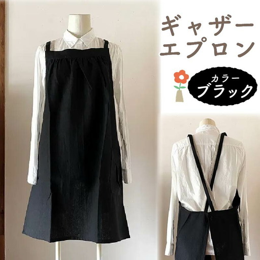 ギャザーエプロン Fu-ra 【カラー：ブラック】エプロン 手作り ハンドメイド 30-090