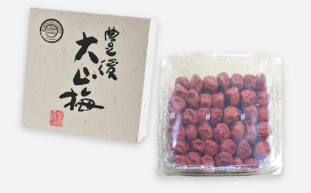 豊後大山 南高梅干 1kg   大分県 日田市 南高梅干し [ARDJ002]