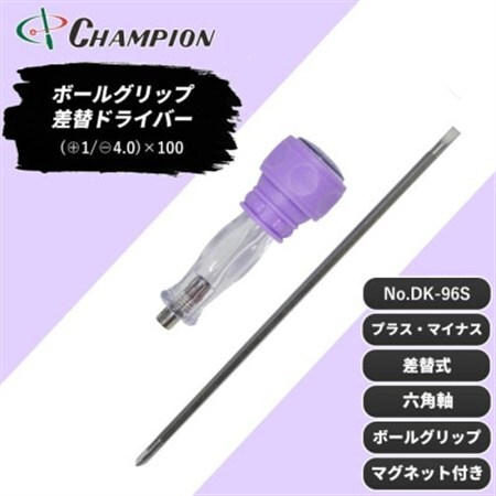 チャンピオンツール 差替ドライバー (+1/-4.0)×100 プラス・マイナス NO.DK96S_雑貨   _【配送不可地域：沖縄県】【1591416】