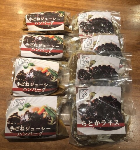 はしぐち亭ハンバーグ デミグラスソース ちとかライスセット 個包装 冷凍レトルト ギフト ハンバーグ_0047-002-se5