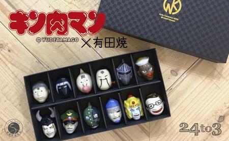 有田焼 キン肉マン 箸置き 赤絵 12個セット 24to3【西富陶磁器