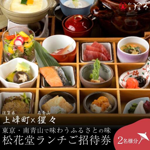 隠れ家料亭 南青山