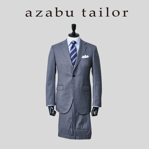 azabu tailor オーダースーツお仕立券【国産機能性生地使用】