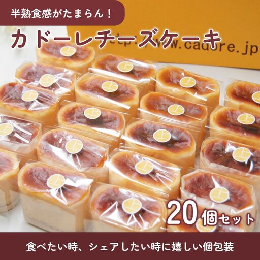 カドーレチーズケーキセット