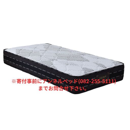 国産ピアノワイヤーポケットコイルマットレス/6061810_ニュｰワインド7FIRM(P700)/シングル/W98cm×L196cm×H29cm/アンネルベッド/寝具[配送不可:北海道・沖縄・離島]