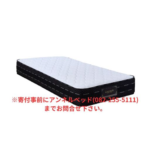 国産ピアノワイヤーポケットコイルマットレス/6828910_アソｰト7HA(P750)/シングル/W98cm×L196cm×H29cm/アンネルベッド/寝具[配送不可:北海道・沖縄・離島]