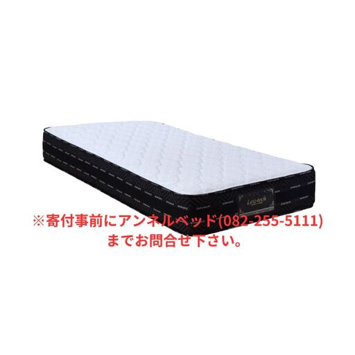 国産ピアノワイヤーポケットコイルマットレス/6828930_ｱｿｰﾄ7HA(P750)/セミダブル/W121cm×L196cm×H29cm/アンネルベッド/寝具【配送不可：北海道・沖縄・離島】