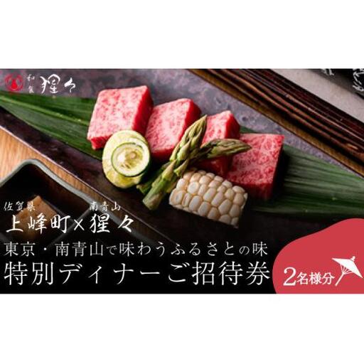 隠れ家料亭 南青山