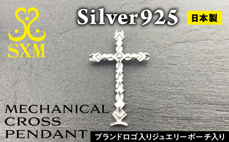 Mechanical cross pendant メカニカル クロス ペンダント ｜ シルバー シルバー925 ハンドメイド 手作り アクセサリー 十字架 モチーフ ペンダントトップ ネックレス チャーム ジュエリー アクセ ファッション 人気 シンプル ギフト プレゼント 年末年始 お中元 お歳暮 内祝い 快気祝い