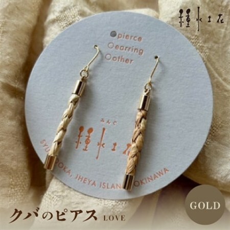 クバのピアス　”LOVE”(GOLD)【1505291】