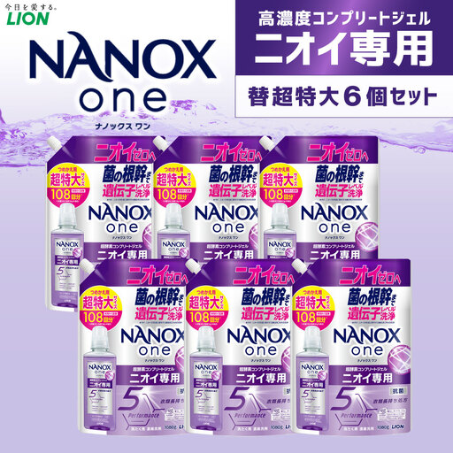 NANOX one ニオイ専用 替 超特大 セット(替超特大6個)合計約7kg 洗剤 洗濯用洗剤 洗濯 ナノックス ナノックスワン ライオン