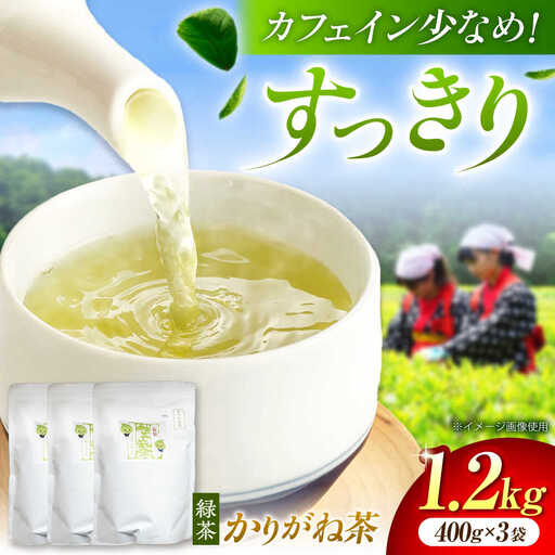 舳五山茶　かりがね1200g / 緑茶 茶葉 茶ば お茶 茶摘み / 御嵩町 / 舳五山茶園委員会[AVAD005]