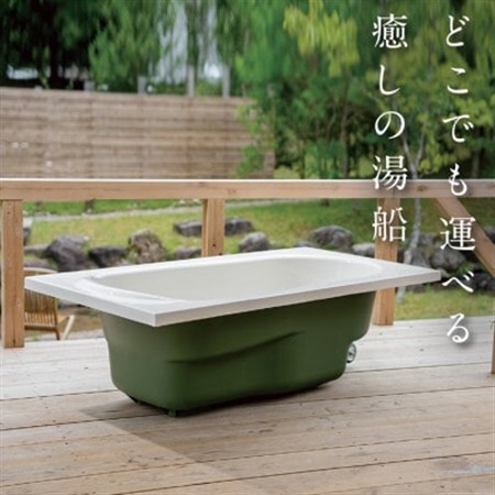どこでも運べる癒しの湯船 ハコブネ hakobune スクエアタイプ[配送不可地域:離島]