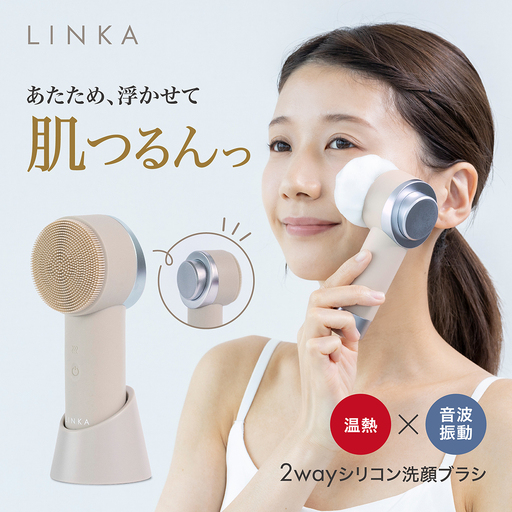LINKA ヒートソニック(温熱音波ブラシ)