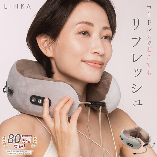 LINKA ネックリフレッシュピロウ
