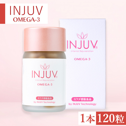 コラーゲン・ヒアルロン酸含有健康サプリメント INJUV インジュヴ・オメガスリー（495mg×120粒）