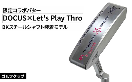 ゴルフクラブ DOCUS×Let's Play Thro限定コラボパター BKスチールシャフト装着モデル | ゴルフ DOCUS クラブ パター golf ゴルフ用品 スポーツ スポーツ用品 パター シャフト 茨城県 古河市 _FO82