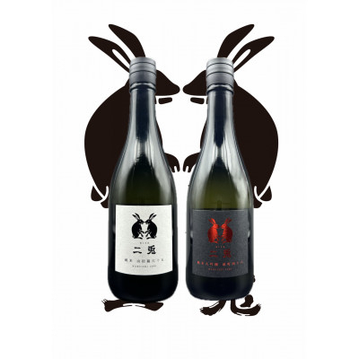 日本酒 二兎 山田錦65 720ml 1本 雄町48 720ml 1本 セット