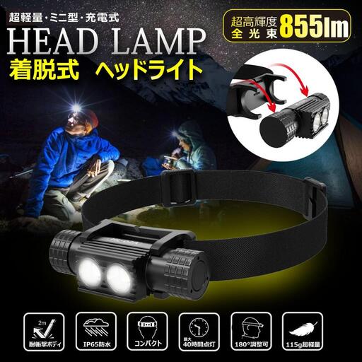 充電式ヘッドライト ネックライト ハンドライト 855lm Type-C充電 強力 USB充電 コンパクトライト ポケットライト ミニライト HL-02A