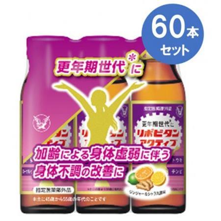 大正製薬 リポビタンアクティブ 60本セット_飲料・ドリンク  ジュース _【1582954】
