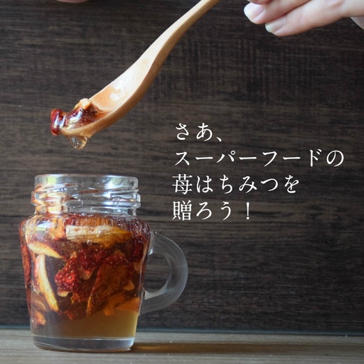 苺はちみつ（取手付き）1瓶 いちご イチゴ 苺 加工品 お取り寄せ 新潟 苺の花ことば