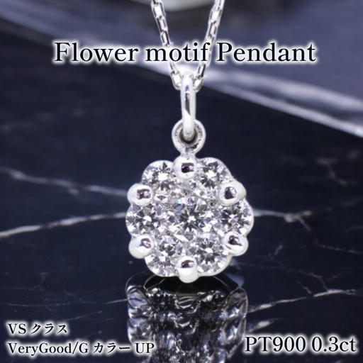 ネックレス PT900 プラチナ ダイヤモンド 0.3ct 【f024-pt】