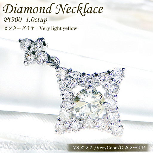 ネックレス プラチナ PT900 ダイヤモンド 1.0ct ベリーライトイエロー ひし形 1カラット ペンダント[f073-pt]