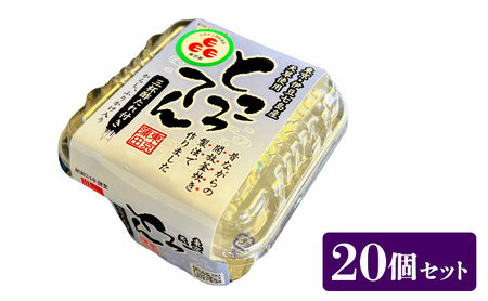 ところてん 樋川商店 伊豆七島産天草 三杯酢 ところてん[20ヶ]