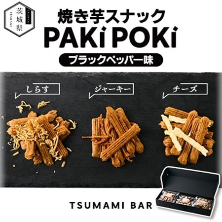 ブラックペッパーパキポキTSUMAMI BAR 90g_菓子・スイーツ 焼き菓子  _【配送不可地域：離島・沖縄県】【1592348】