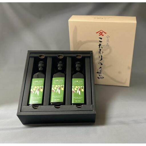 小豆島100％オリーブオイル90g 3本セット
