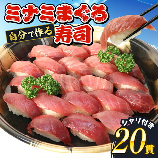 寿司 マグロ まぐろ 握り 20貫 中トロ 赤身 酢飯 シャリ ご飯 加納商店