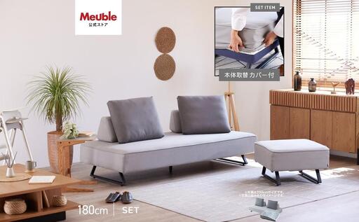 【本体取替カバー(同色)セット】 リバティ2 ソファ 180cm 3人掛け ライトグレー【モーブル】【大川家具】