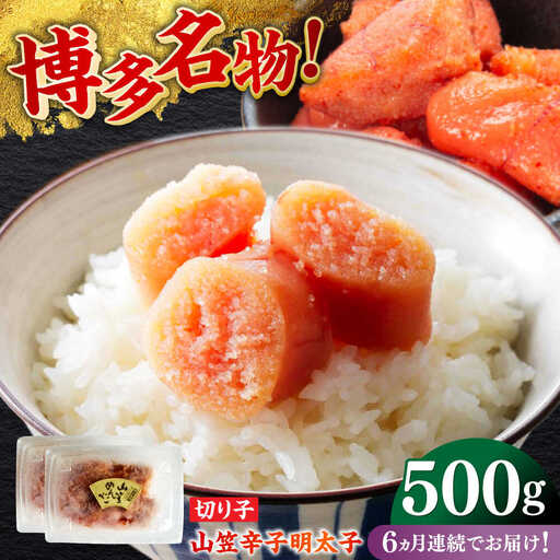明太子 【全6回定期便】 [ABEF028] 明太子