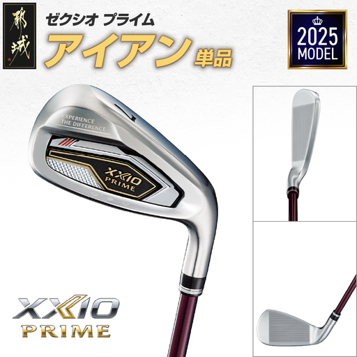 ゼクシオ プライム アイアン 【AW/SR】《2025年モデル》〔C7-XP-001-I-AWSR〕_(都城市) ダンロップ　ゴルフクラブ　ゴルフ　ゼクシオ　ゼクシオプライム　プライム　アイアン　2025年モデル　REBOUNDFRAME