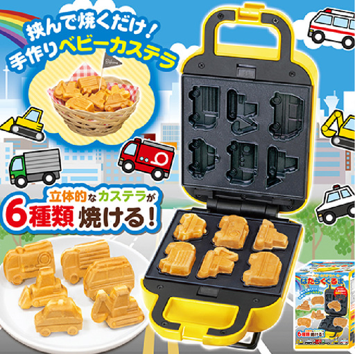ベビーカステラメーカー(はたらくくるま)