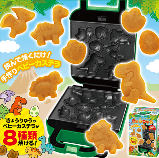 ベビーカステラメーカー(恐竜)