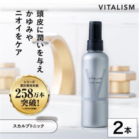 VITALISM バイタリズム 頭皮ケア スカルプトニック(150ml) 2本セット【1596533】