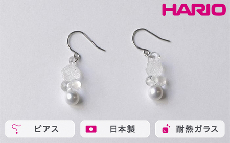 HARIO ピアス グレアFP HAFP-GL-P| HARIO ハリオ_FU03