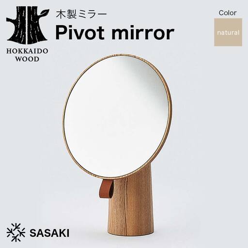 木製ミラー Pivot mirror（ピボットミラー） natural／SASAKI HOKKAIDO WOOD F6S-464