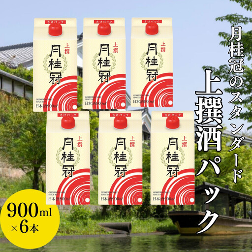 日本酒 月桂冠 上撰さけパック 900ml×6 日本酒