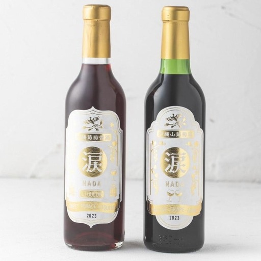 沖縄山葡萄種リュウキュウガネブ100％ワイン＆リキュール【涙Nadaシリーズ】｜ワイン リキュール 人気 おすすめ ふるさと納税 沖縄県 恩納村