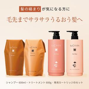 ラ・カスタ アロマエステ ヘアソープ21(600ml)・ヘアマスク21(600g) セット(リフィル+詰め替え容器)| ラカスタ La CASTA ヘアケア シャンプー リンス コンディショナー
