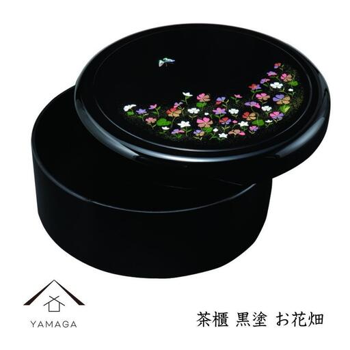 茶櫃 黒 お花畑 32cm お櫃 湯呑み 和風 旅館 料亭 茶びつ 和室 床の間 新築祝い 引越し祝い 新居【YG292】