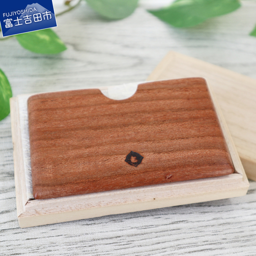 【こだわりの逸品】カードケース 