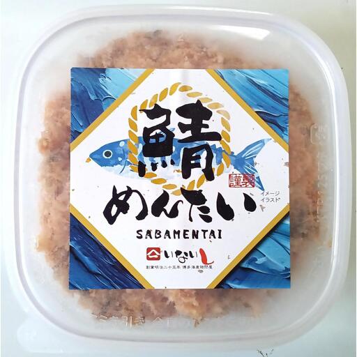 【定期便全2回】博多の新名物　さばめんたい　500g  (辛子明太子)　