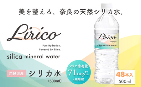 Silica mineral water Lirico (シリカミネラルウォーターリリコ)[lmn001]
