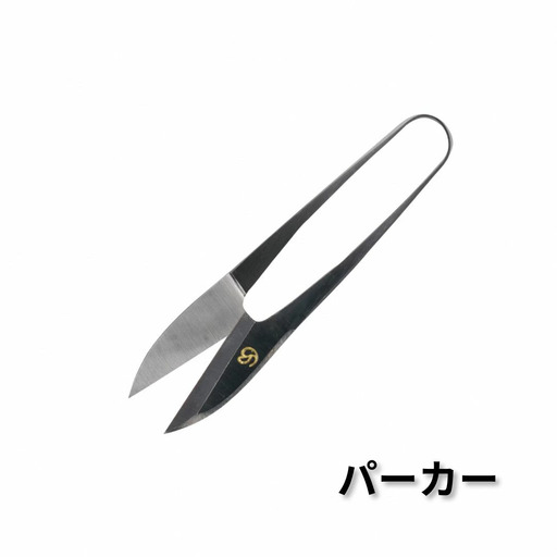 [ベルモント]越後三条糸切はさみ105mm（パーカー） 釣具 フィッシング 釣り アウトドア キャンプ レジャー 【013S131】
